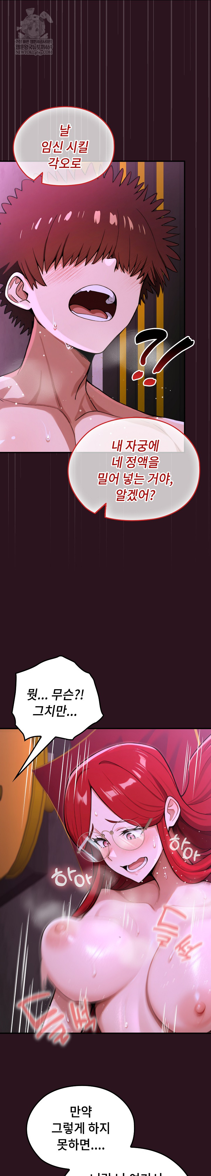 XX Dungeon Raw - Chapter 12 Page 26