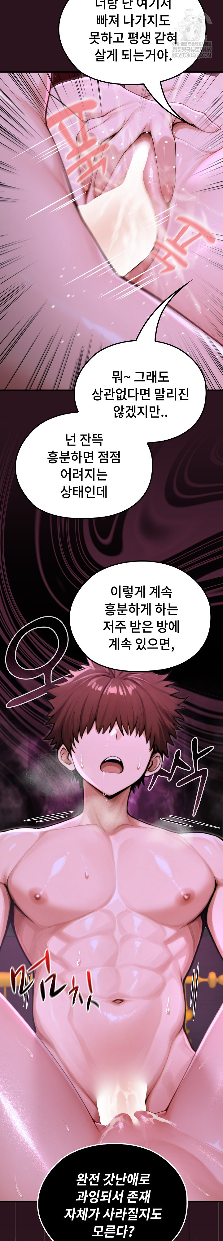 XX Dungeon Raw - Chapter 12 Page 27