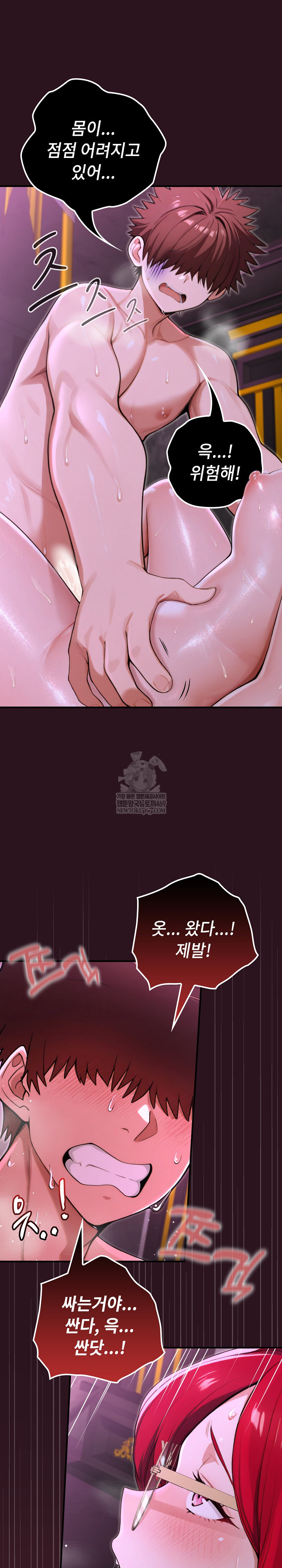 XX Dungeon Raw - Chapter 12 Page 29