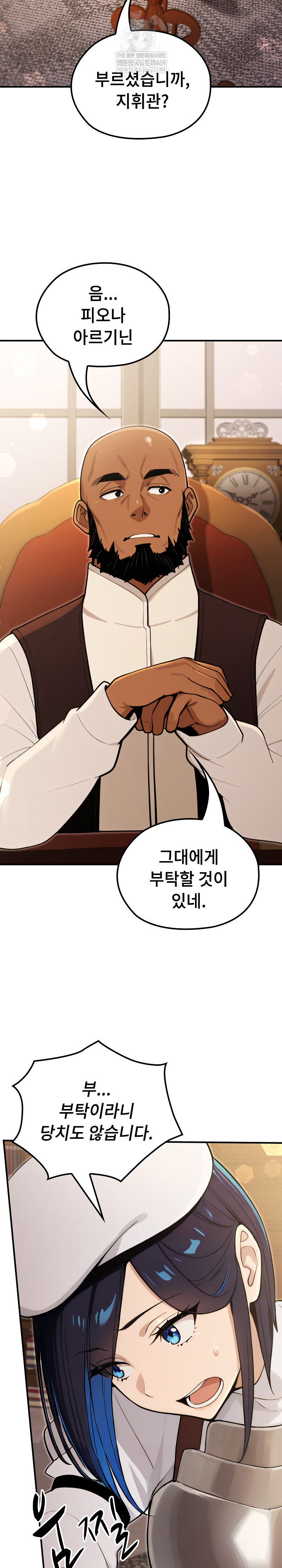 XX Dungeon Raw - Chapter 13 Page 29