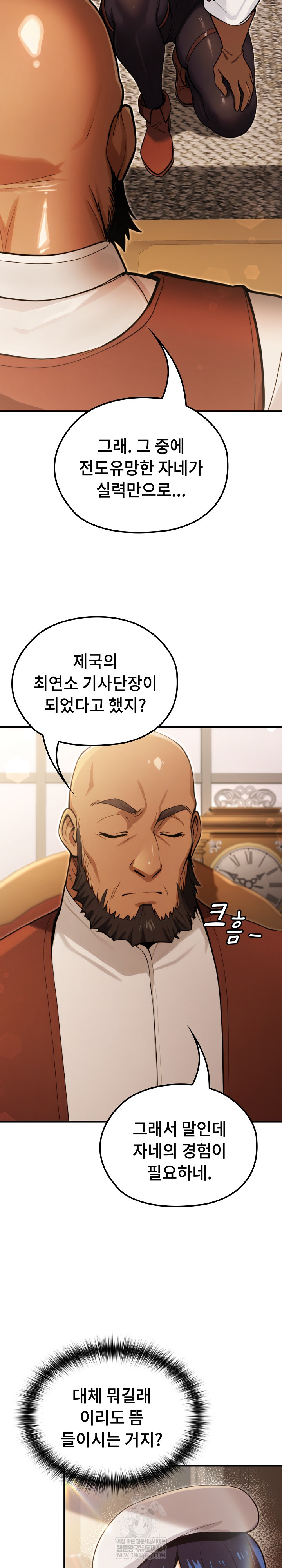 XX Dungeon Raw - Chapter 13 Page 31