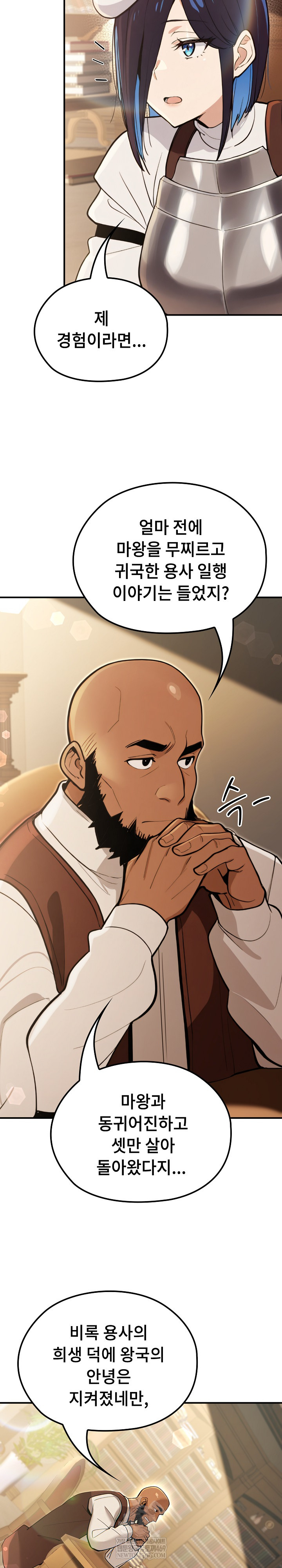 XX Dungeon Raw - Chapter 13 Page 32