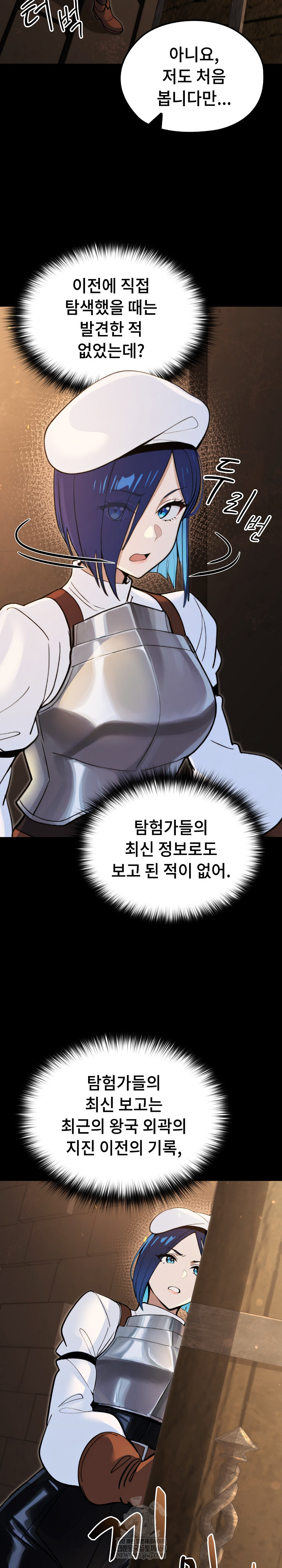 XX Dungeon Raw - Chapter 14 Page 17