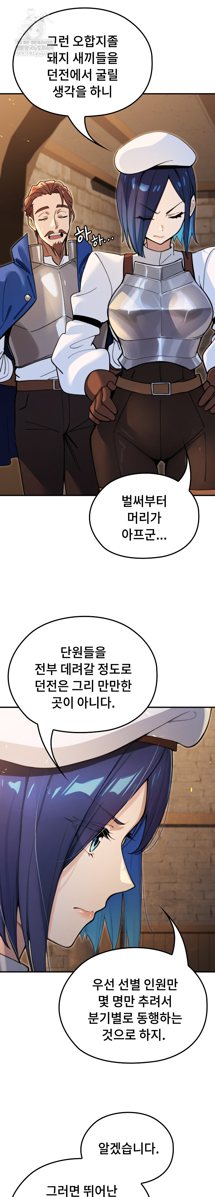 XX Dungeon Raw - Chapter 14 Page 5
