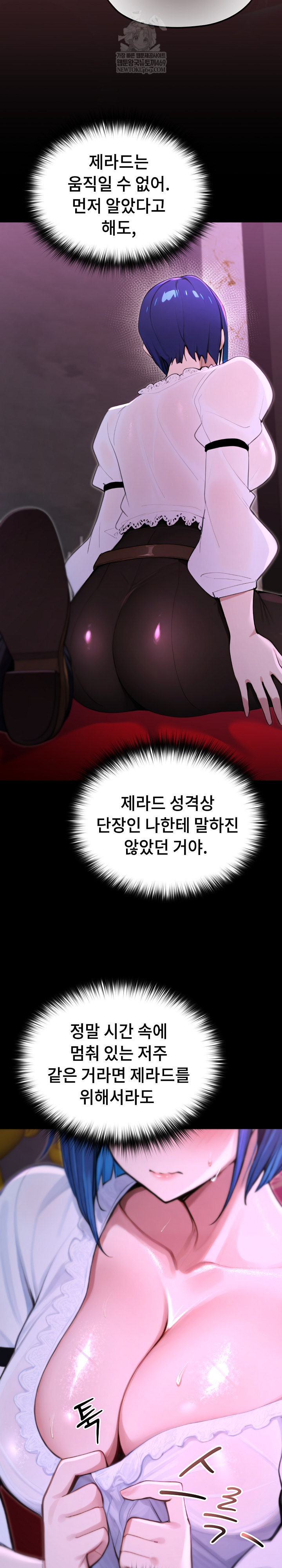 XX Dungeon Raw - Chapter 15 Page 24