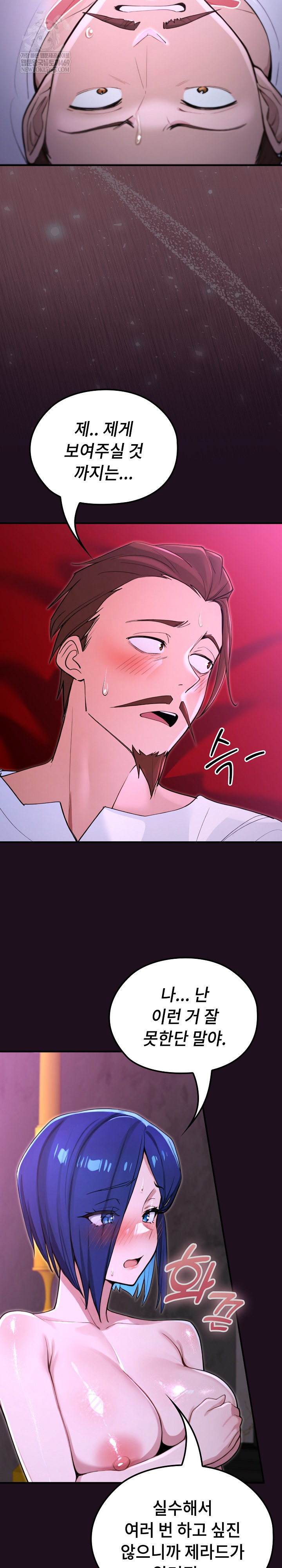 XX Dungeon Raw - Chapter 15 Page 27