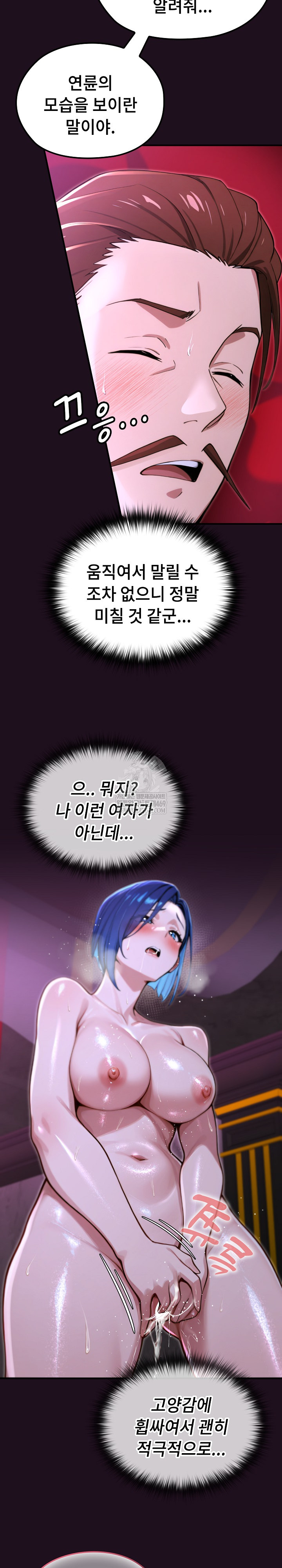XX Dungeon Raw - Chapter 15 Page 28