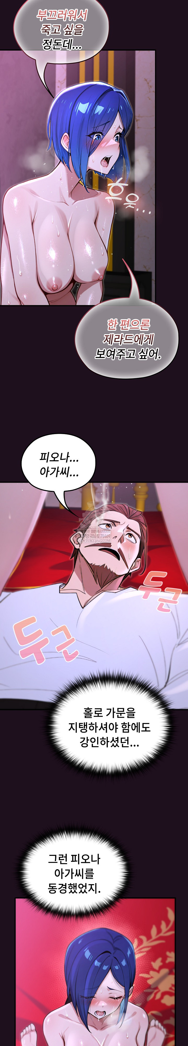 XX Dungeon Raw - Chapter 15 Page 29