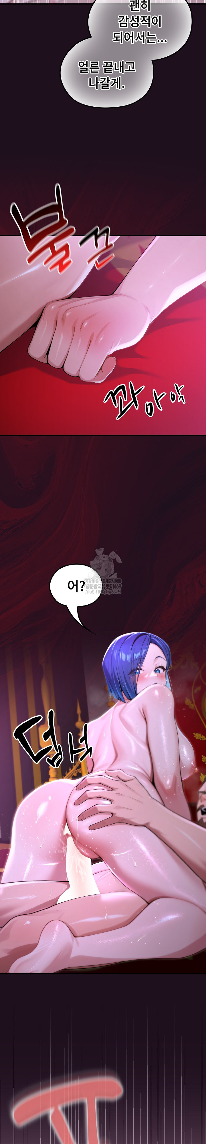 XX Dungeon Raw - Chapter 16 Page 11