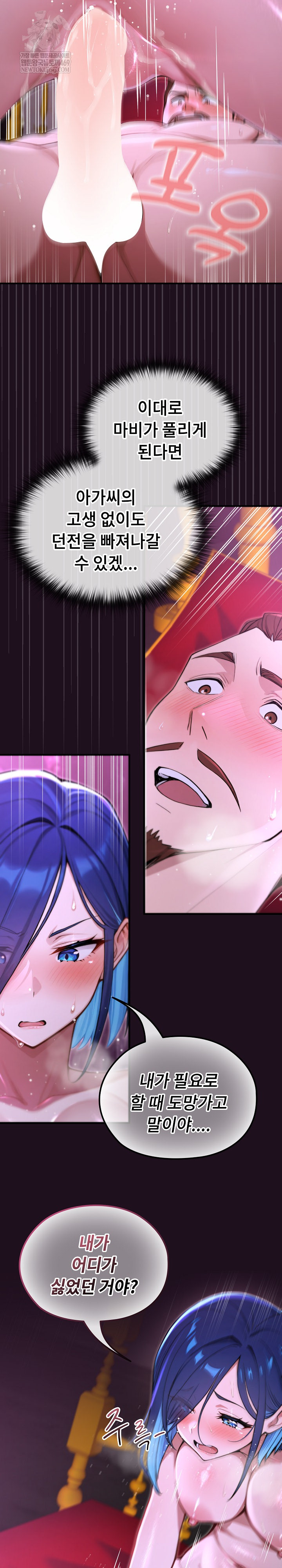 XX Dungeon Raw - Chapter 16 Page 7