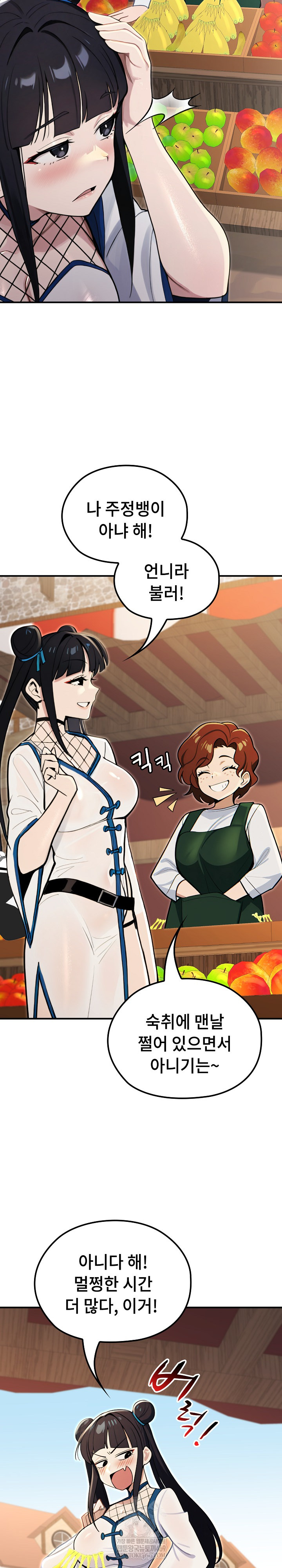 XX Dungeon Raw - Chapter 17 Page 11