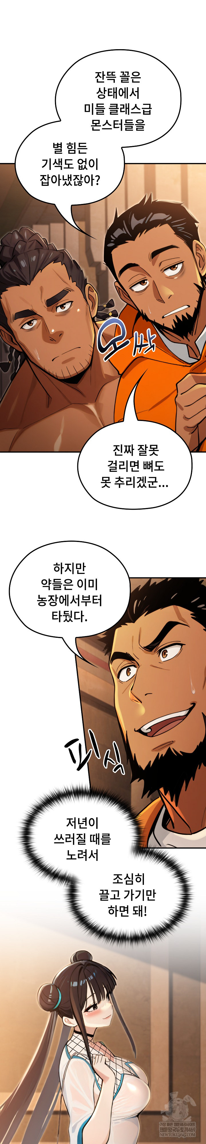 XX Dungeon Raw - Chapter 17 Page 25