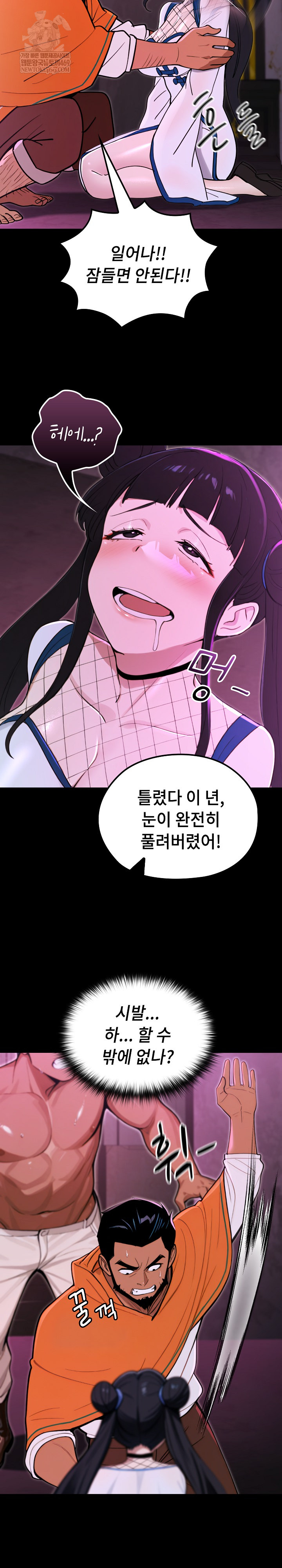 XX Dungeon Raw - Chapter 18 Page 10