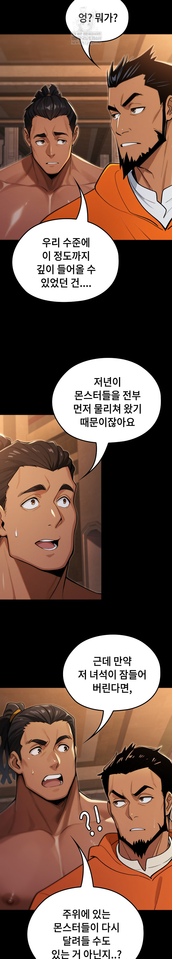 XX Dungeon Raw - Chapter 18 Page 7
