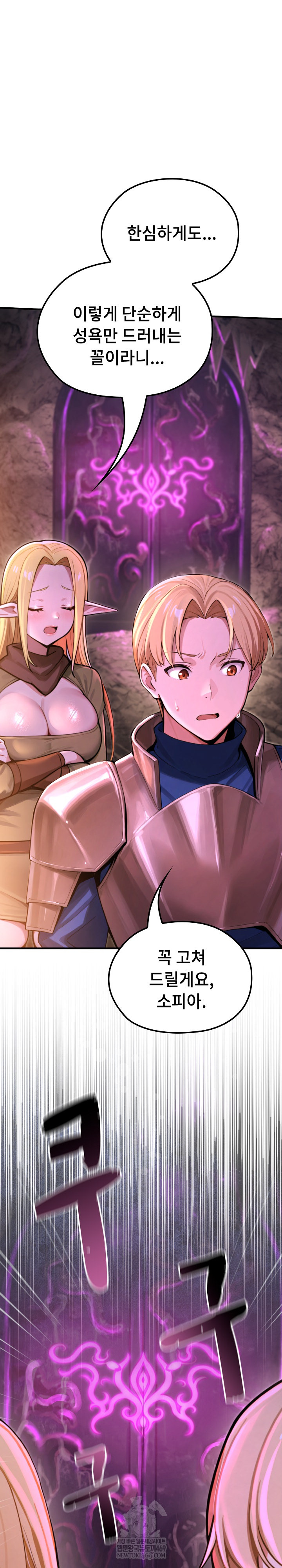 XX Dungeon Raw - Chapter 2 Page 10