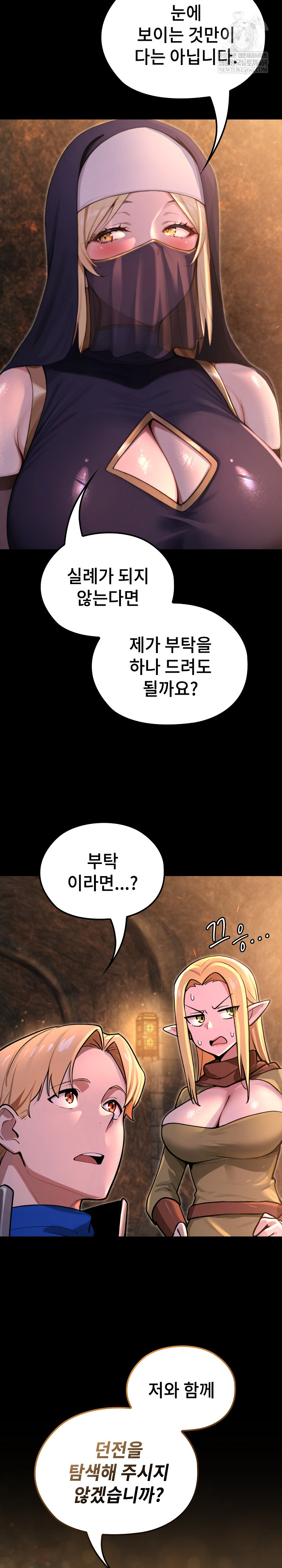 XX Dungeon Raw - Chapter 2 Page 37