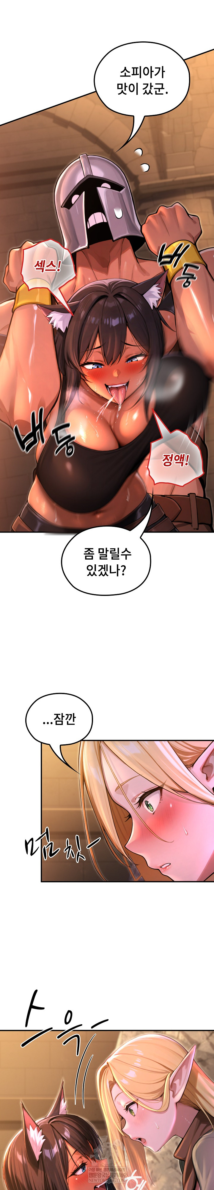 XX Dungeon Raw - Chapter 2 Page 5
