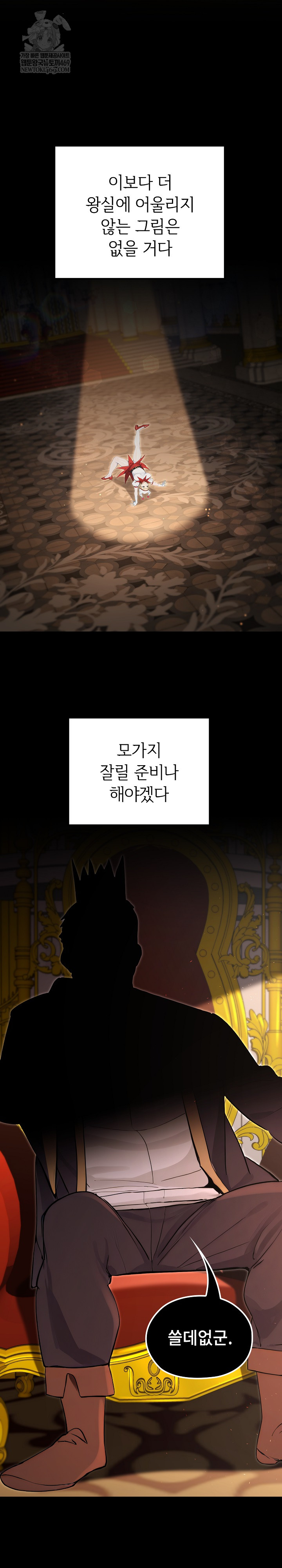 XX Dungeon Raw - Chapter 20 Page 31