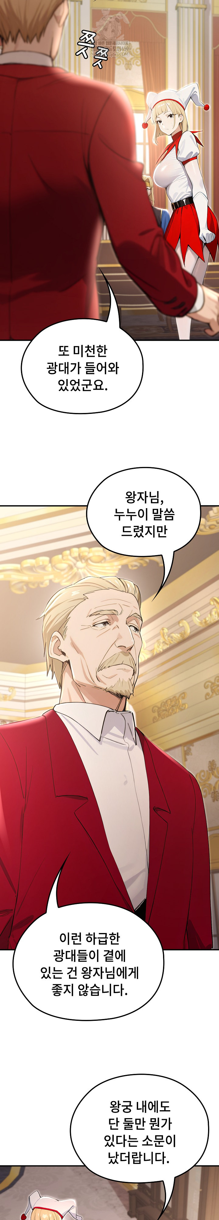 XX Dungeon Raw - Chapter 21 Page 18