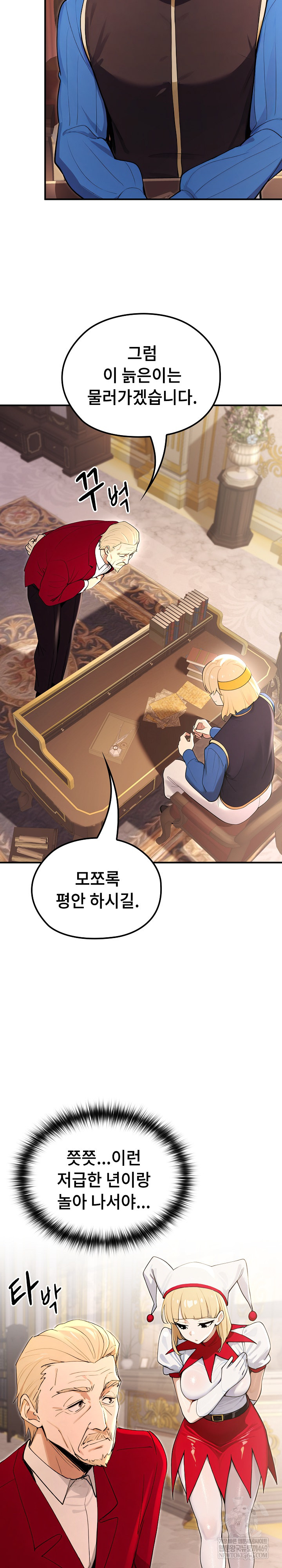 XX Dungeon Raw - Chapter 21 Page 22
