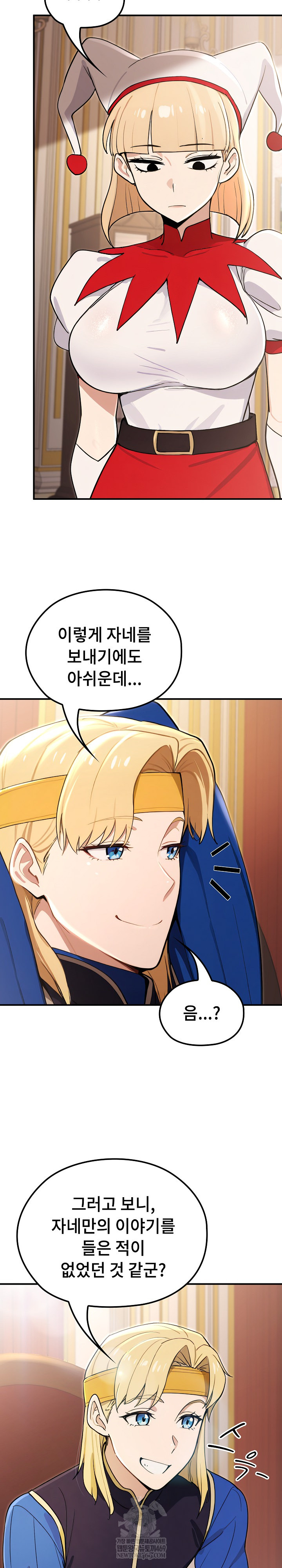 XX Dungeon Raw - Chapter 21 Page 25