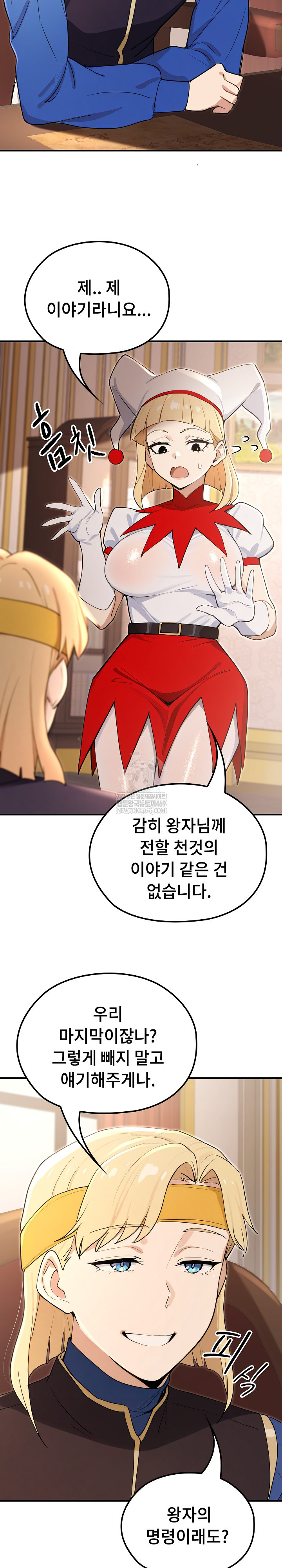 XX Dungeon Raw - Chapter 21 Page 26