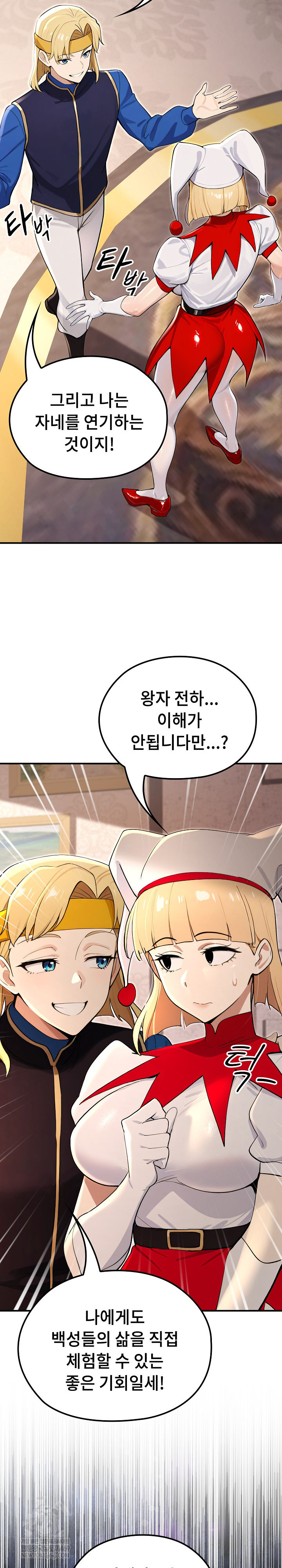 XX Dungeon Raw - Chapter 21 Page 32