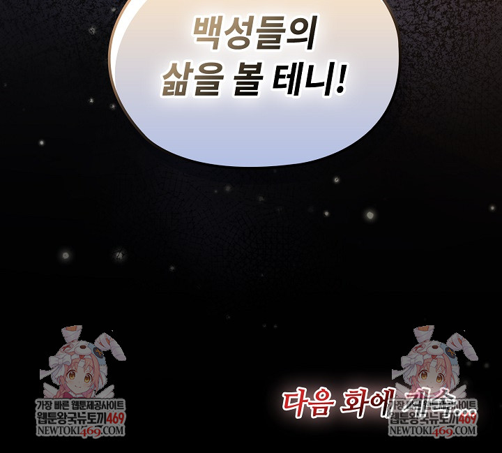 XX Dungeon Raw - Chapter 21 Page 34
