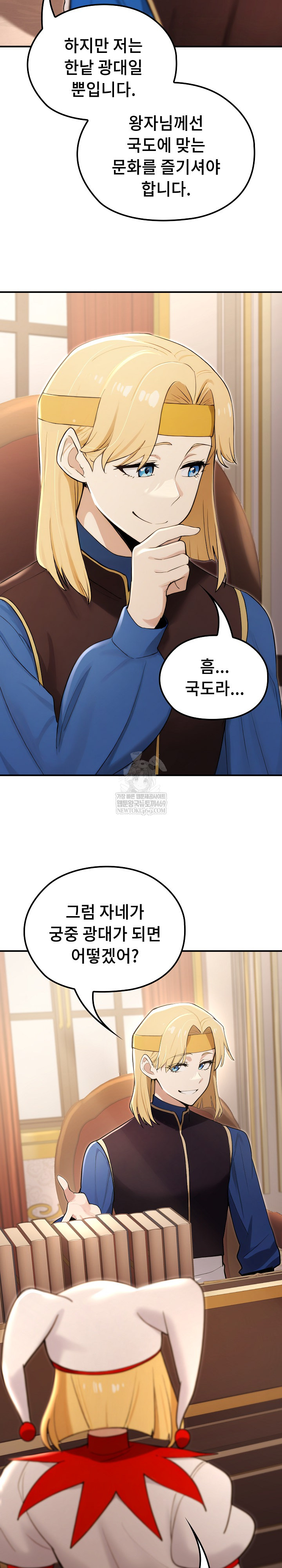 XX Dungeon Raw - Chapter 21 Page 4
