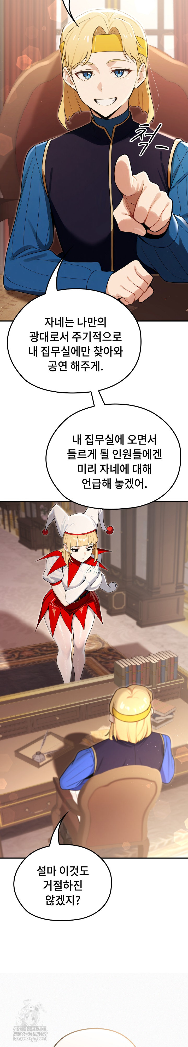 XX Dungeon Raw - Chapter 21 Page 7