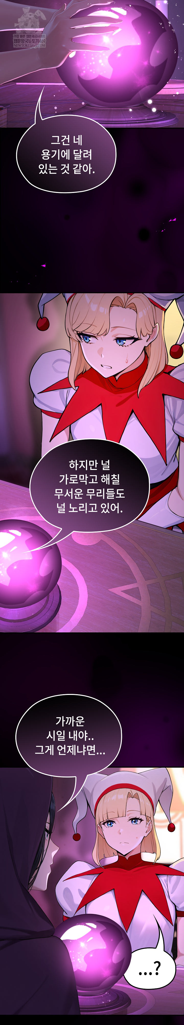 XX Dungeon Raw - Chapter 22 Page 20