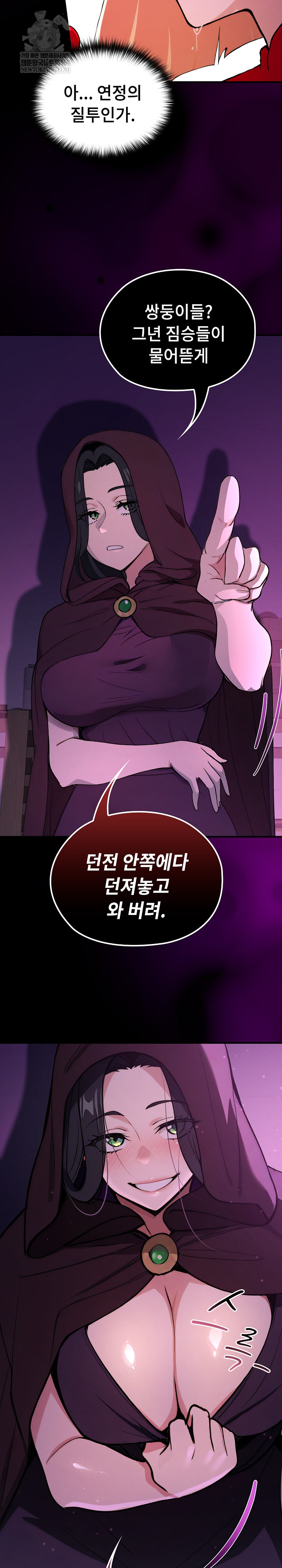 XX Dungeon Raw - Chapter 22 Page 23