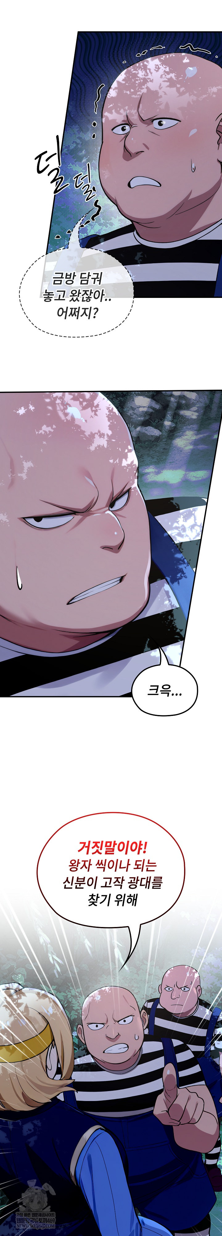 XX Dungeon Raw - Chapter 23 Page 9
