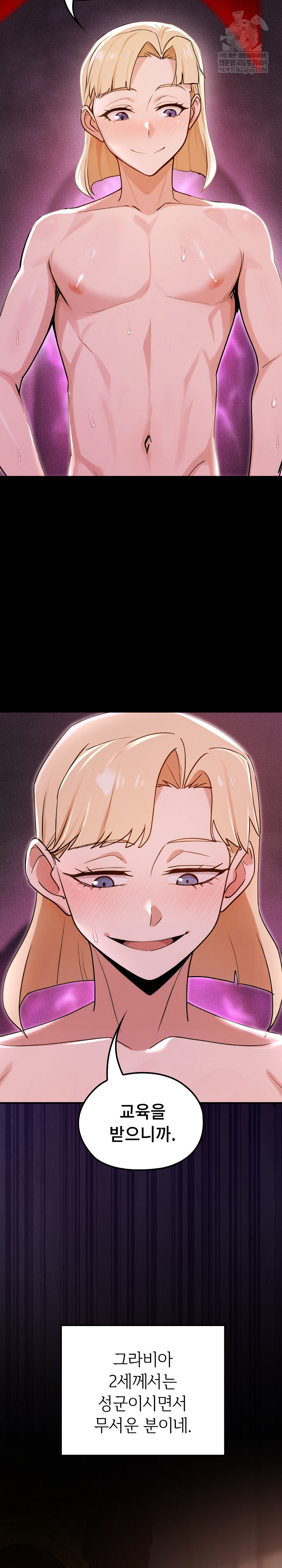 XX Dungeon Raw - Chapter 24 Page 3