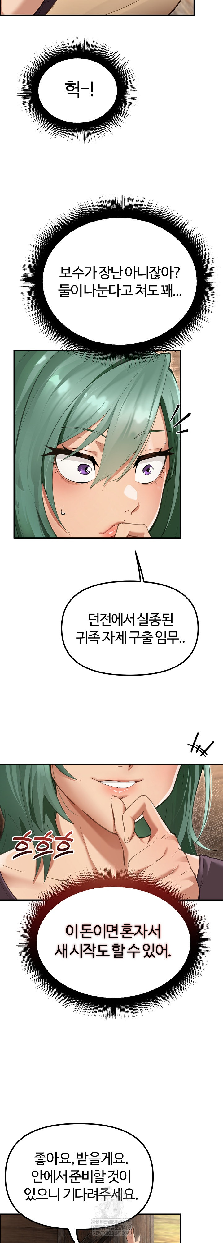 XX Dungeon Raw - Chapter 25 Page 10