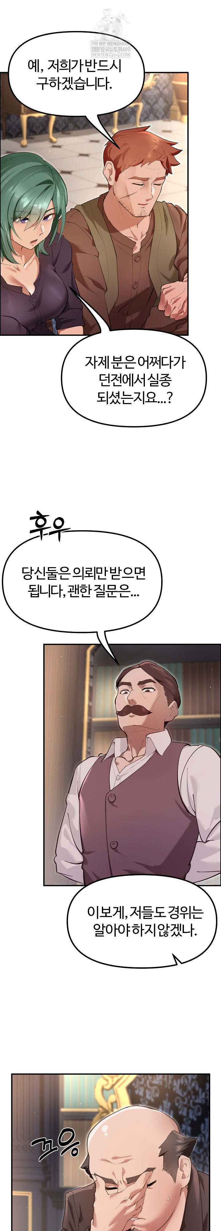 XX Dungeon Raw - Chapter 25 Page 13