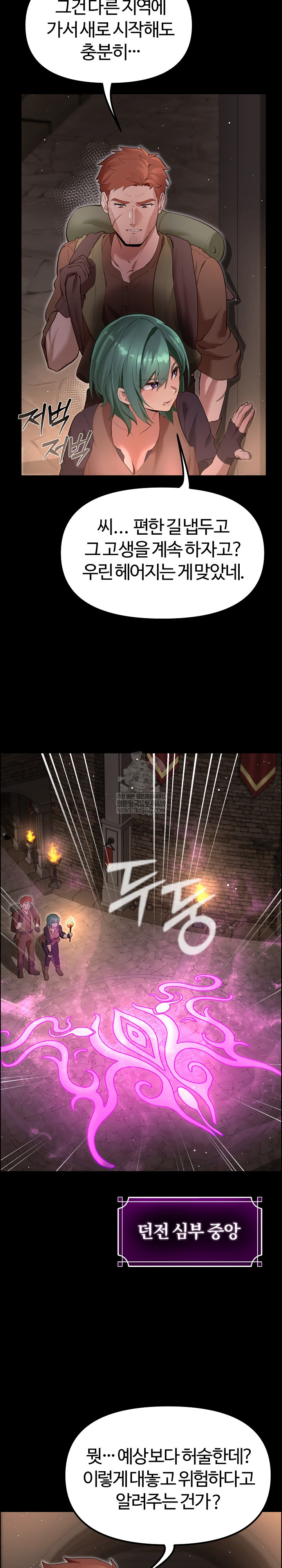 XX Dungeon Raw - Chapter 25 Page 21