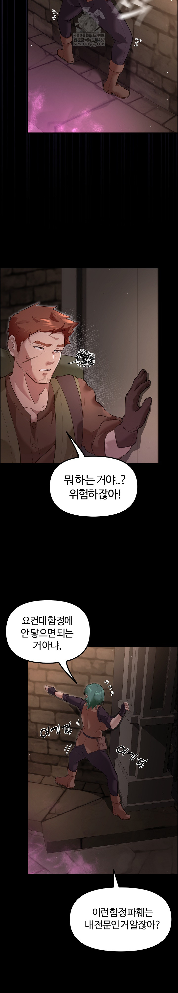 XX Dungeon Raw - Chapter 25 Page 25