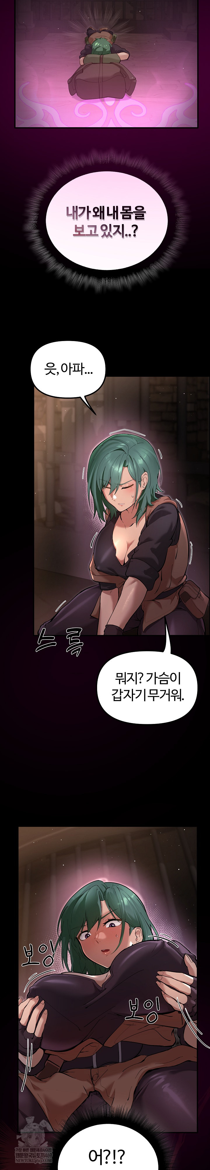 XX Dungeon Raw - Chapter 25 Page 32