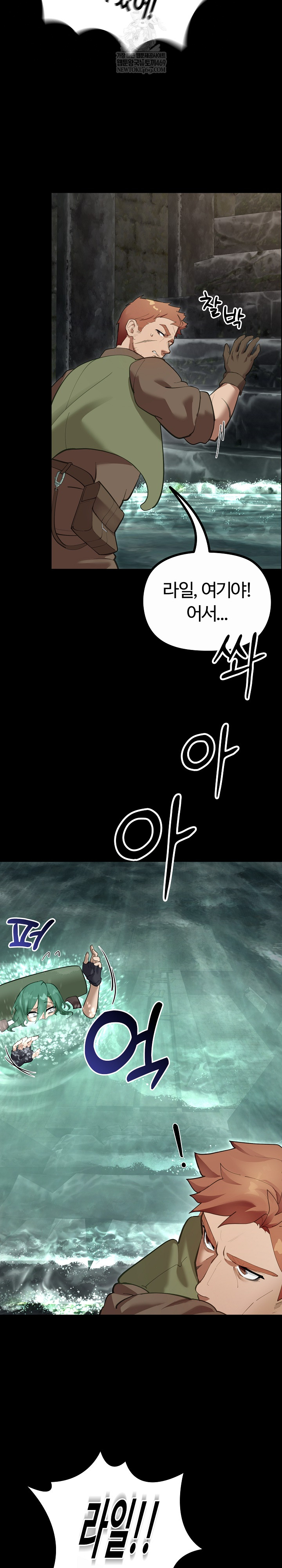 XX Dungeon Raw - Chapter 26 Page 15