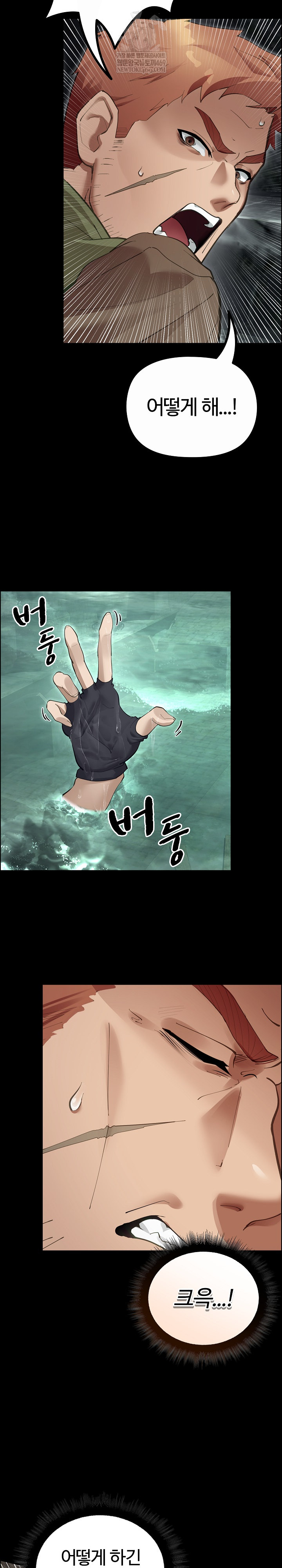 XX Dungeon Raw - Chapter 26 Page 16