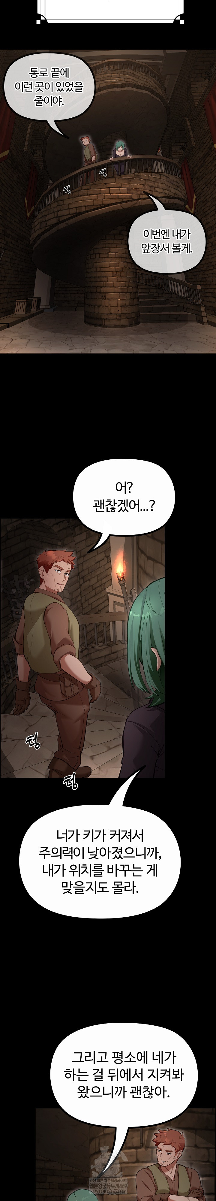 XX Dungeon Raw - Chapter 26 Page 28