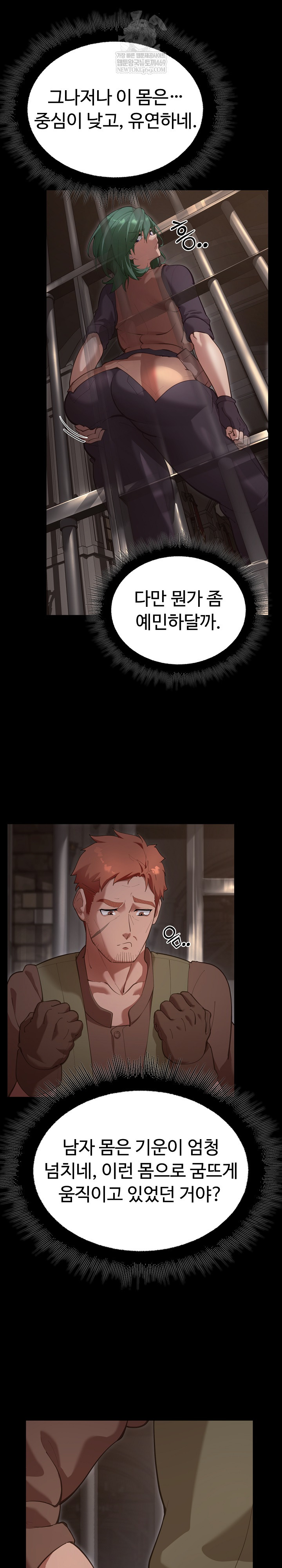 XX Dungeon Raw - Chapter 26 Page 5