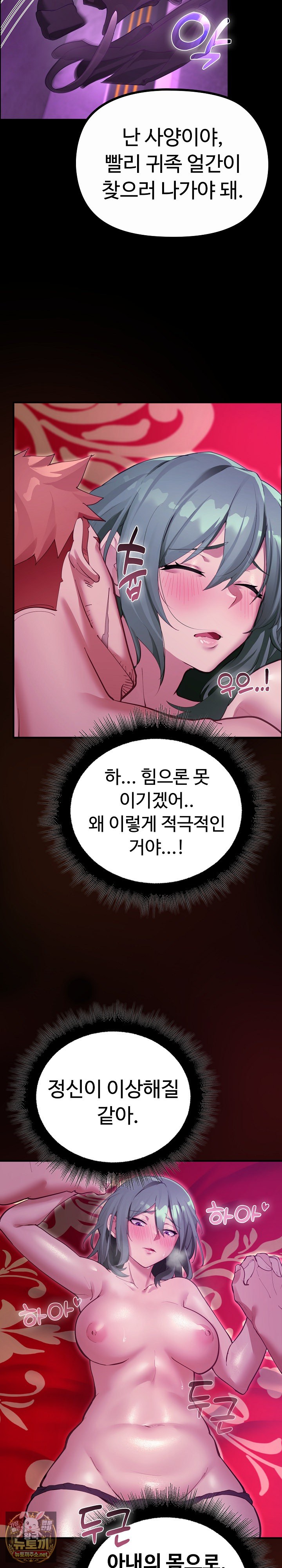 XX Dungeon Raw - Chapter 27 Page 18