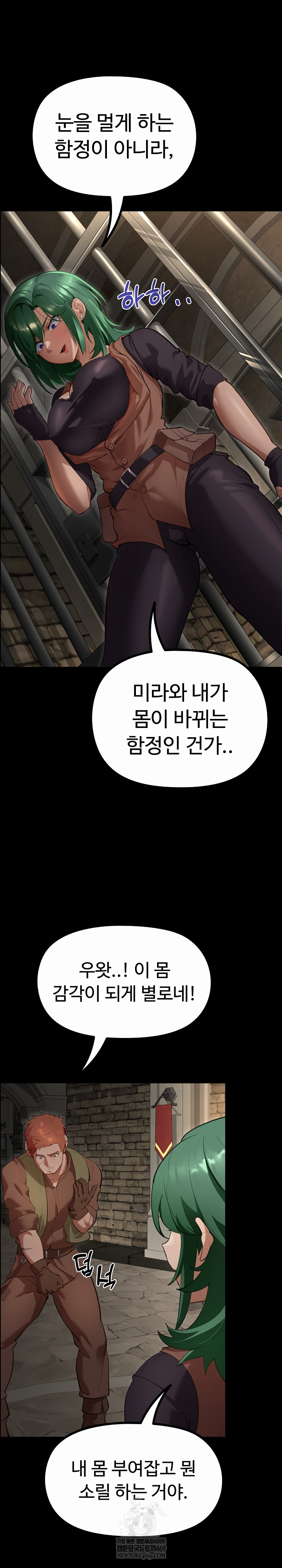 XX Dungeon Raw - Chapter 27 Page 30