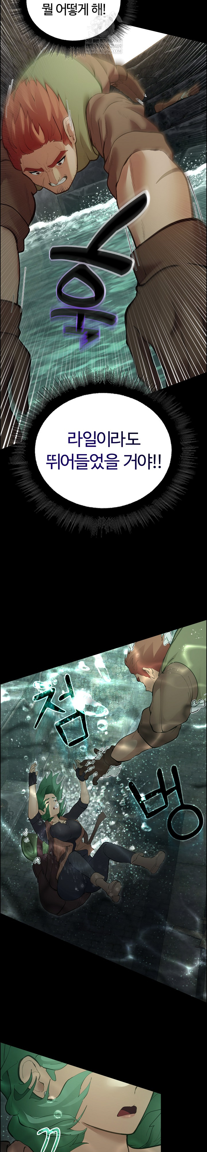 XX Dungeon Raw - Chapter 27 Page 48