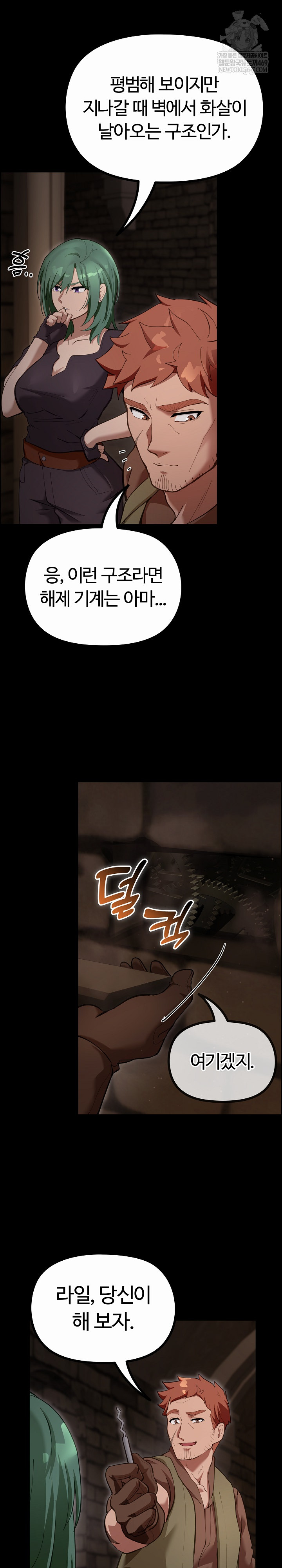 XX Dungeon Raw - Chapter 27 Page 58