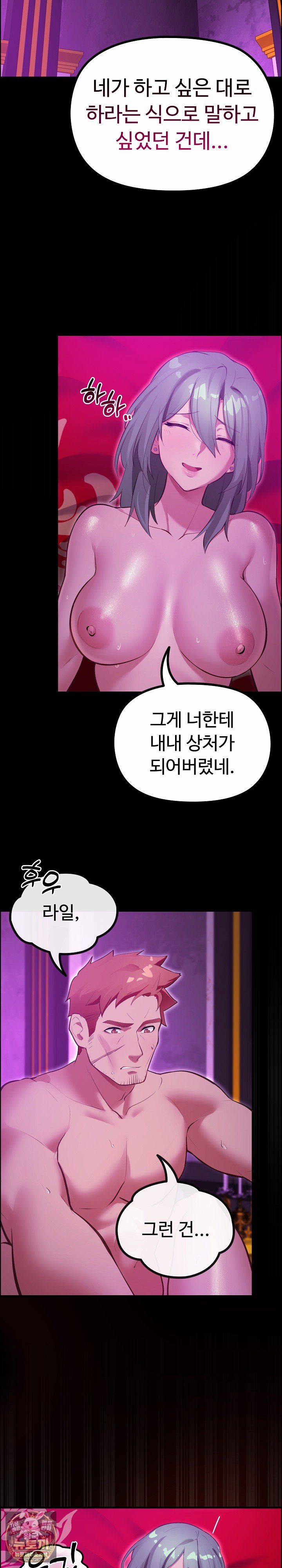 XX Dungeon Raw - Chapter 28 Page 20