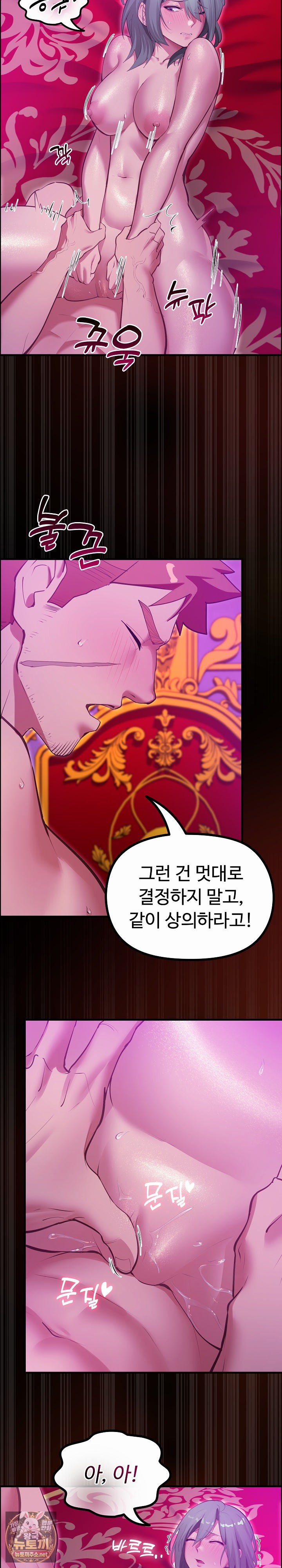 XX Dungeon Raw - Chapter 28 Page 21