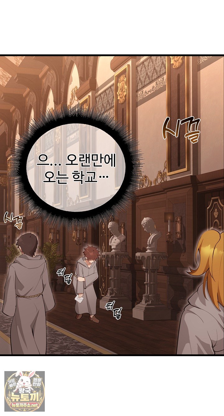 XX Dungeon Raw - Chapter 29 Page 20